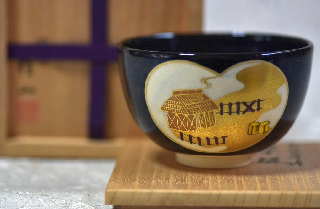 栗田焼岡田佳山作松茶茶碗【極上品】 共箱/お茶道具