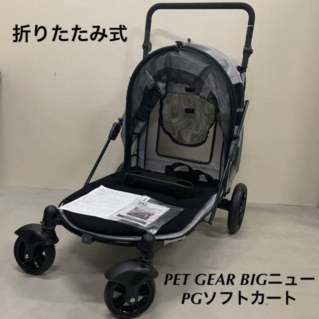 PGソフトカートBIGニュー 4輪 カップホルダー付き PGソフトカート BIG