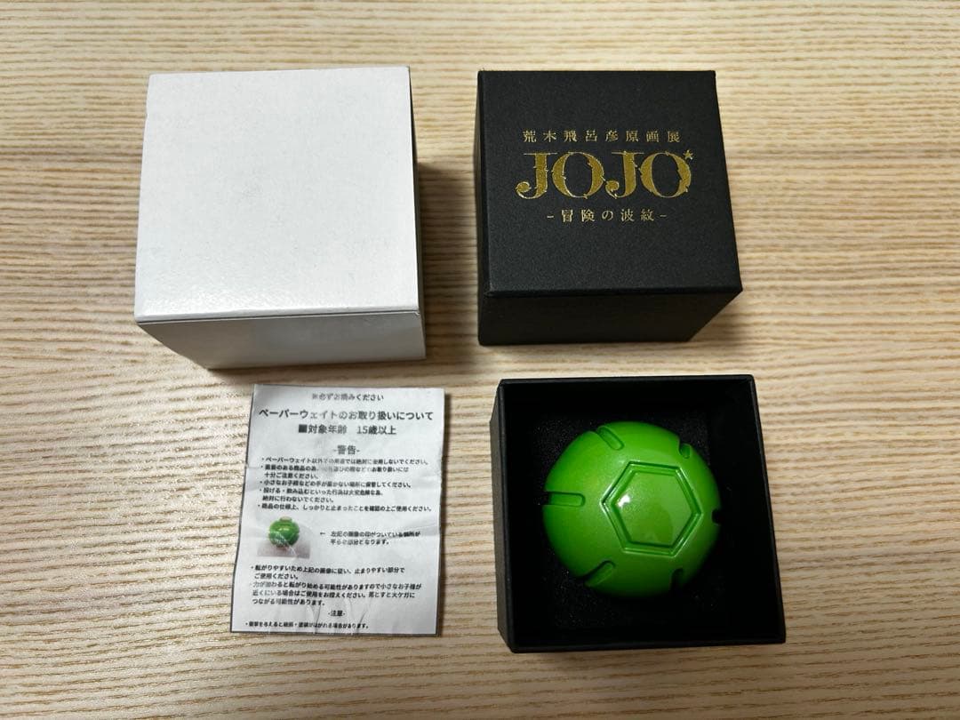 ジョジョ展　冒険の波紋　スティールボールラン　鉄球　ペーパーウェイト