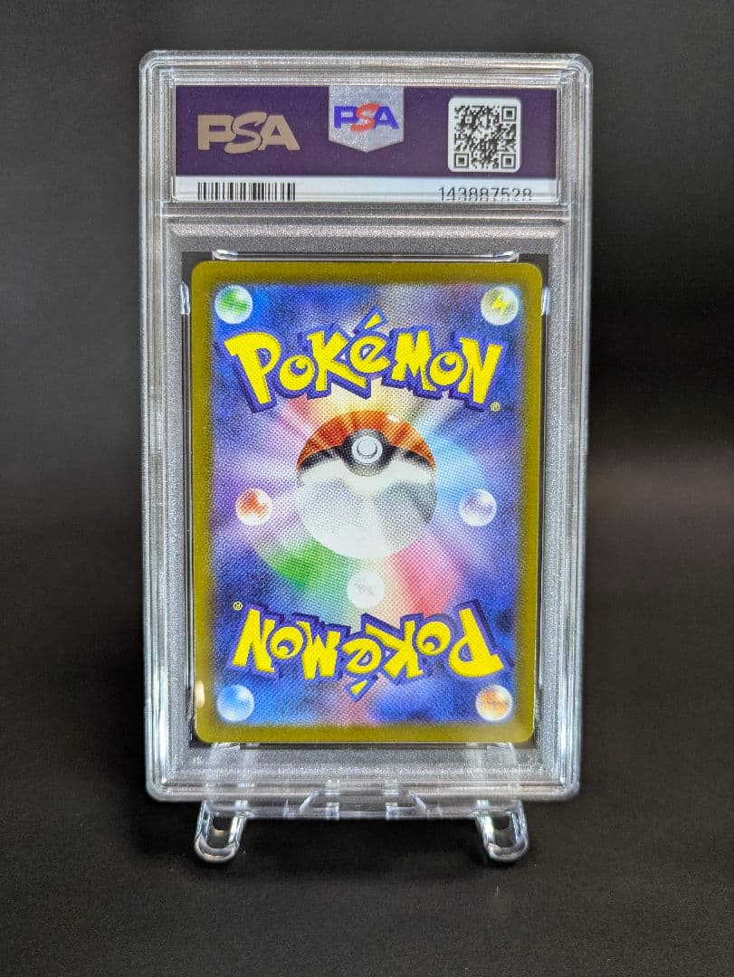 【希少】24時間以内発送 psa10 カナリィ sar