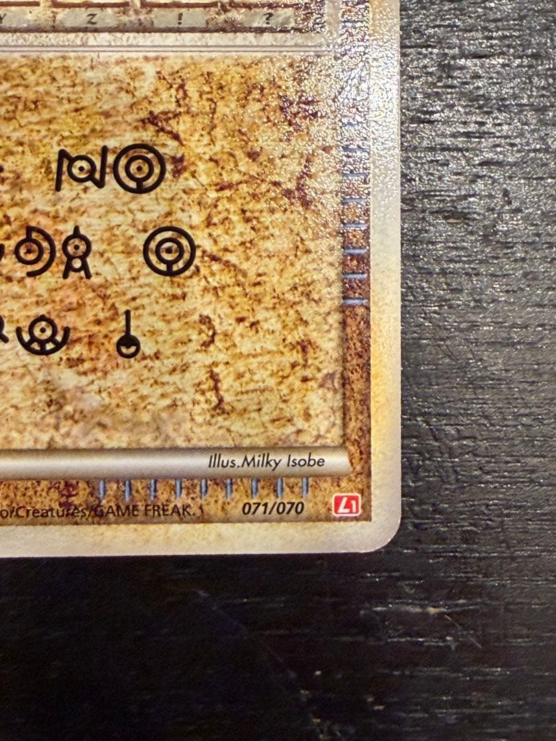 アルフの石版 1ED [L1-H 071 /070]