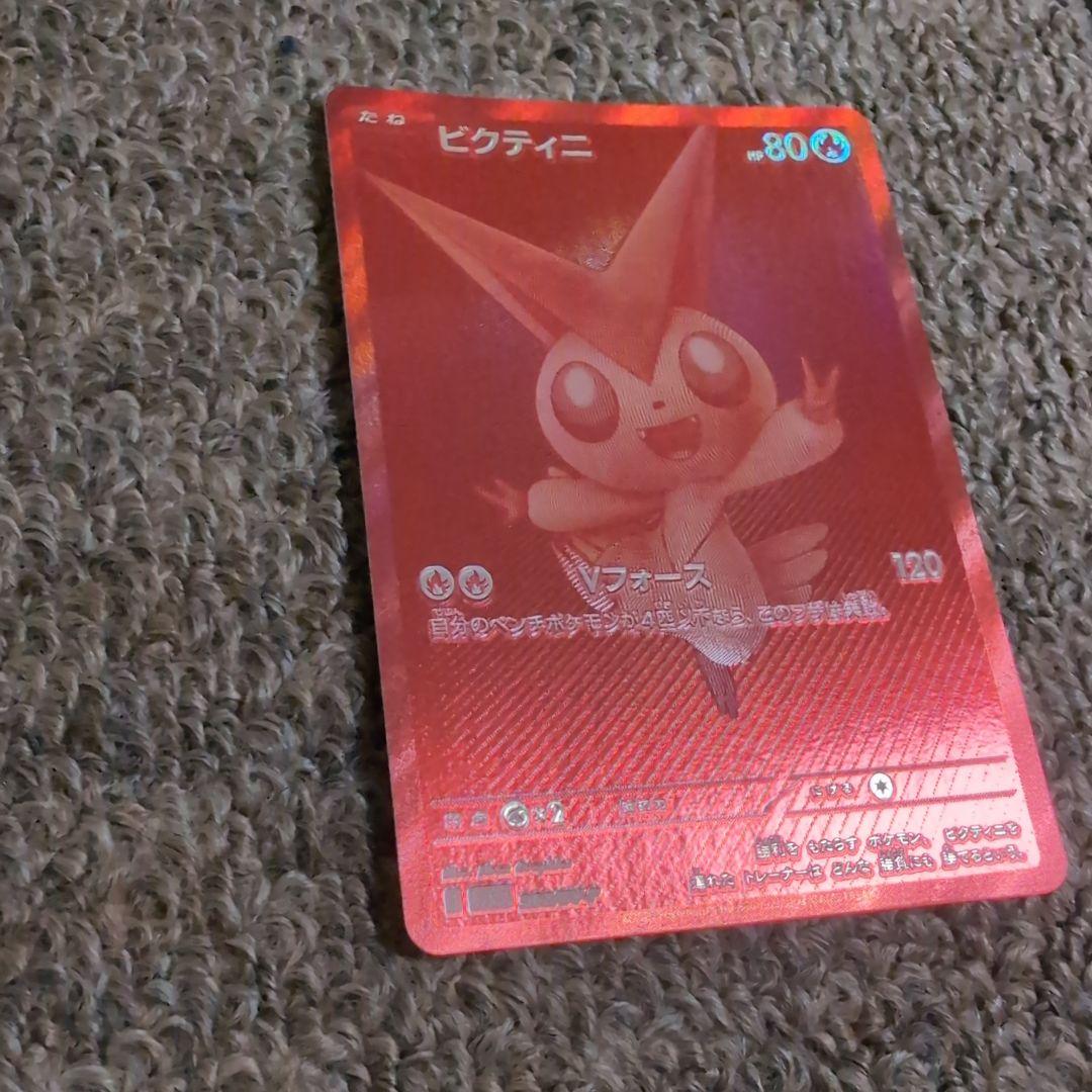 ポケモンカード　ビクティニbwr プロモカード