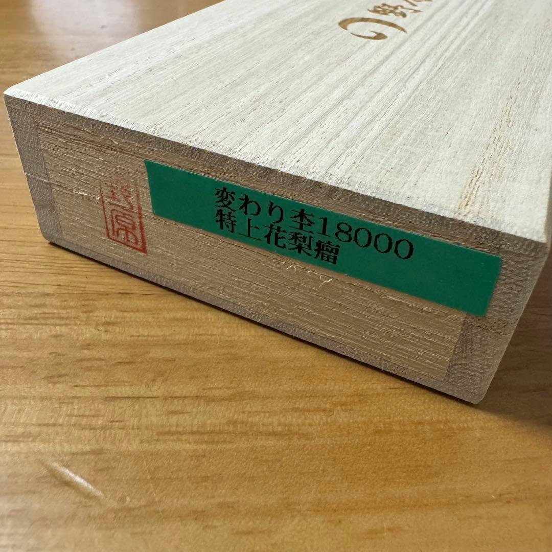 野原工芸 特上花梨瘤 変わり杢 シャーペン 0.5mm ゴールド金具 付属品完備