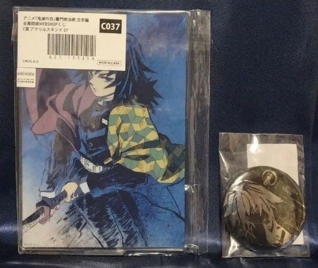 鬼滅の刃 歴代全幕間画WEB SHOPくじ B賞 C賞 冨岡