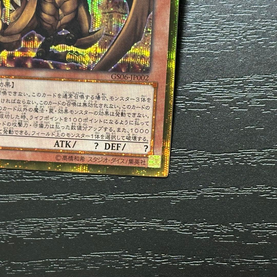 遊戯王 三幻神 ゴールドシークレット 3種 セット 遊戯王 三幻神