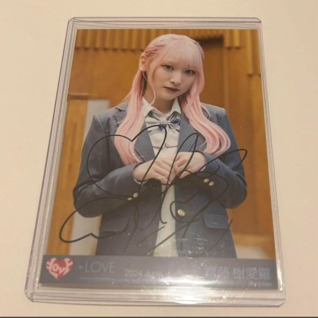 イコラブ 齋藤樹愛羅 直筆サイン入り生写真 君の第3ボタン②