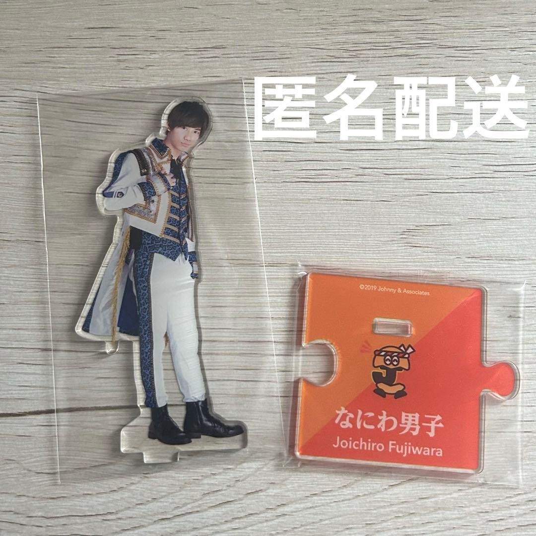 なにわ男子 藤原丈一郎 アクリルスタンド 第1弾 - メルカリ