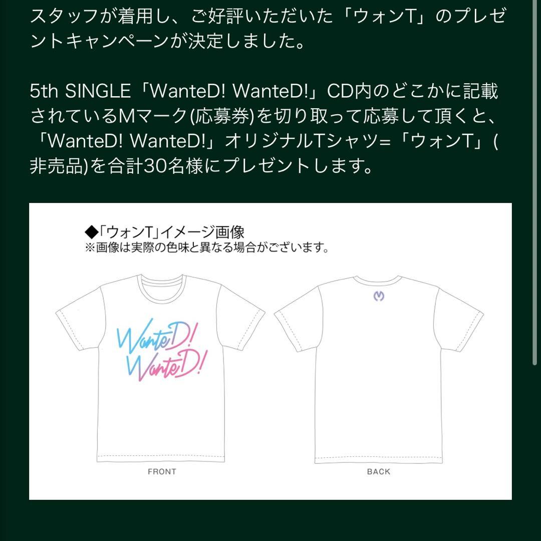 未開封】JUDYANDMARYライブTシャツ和柄kidsLサイズ