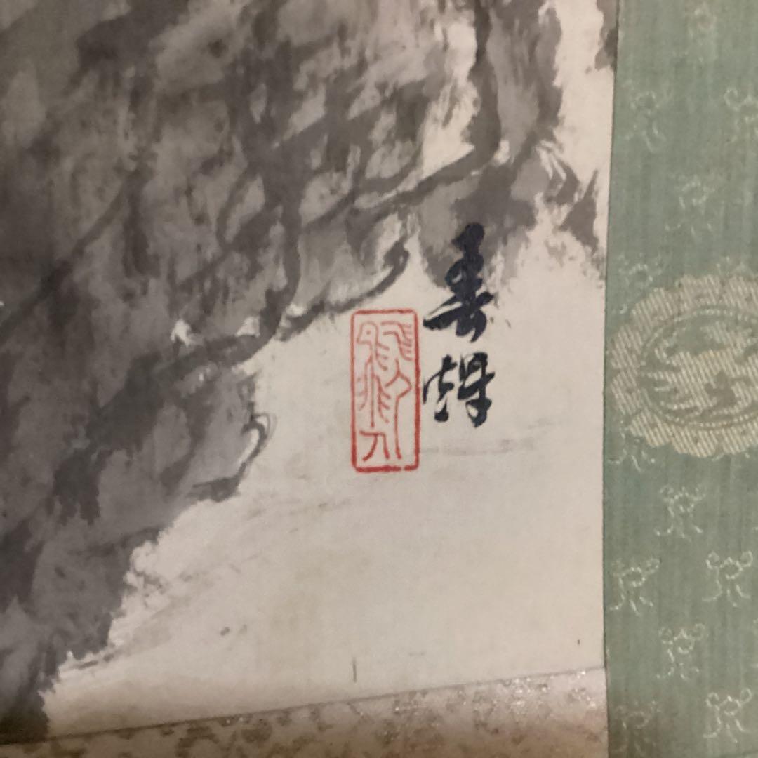 O-3. 観瀑之図 春輝 滝と山の水墨画 掛軸 年代物