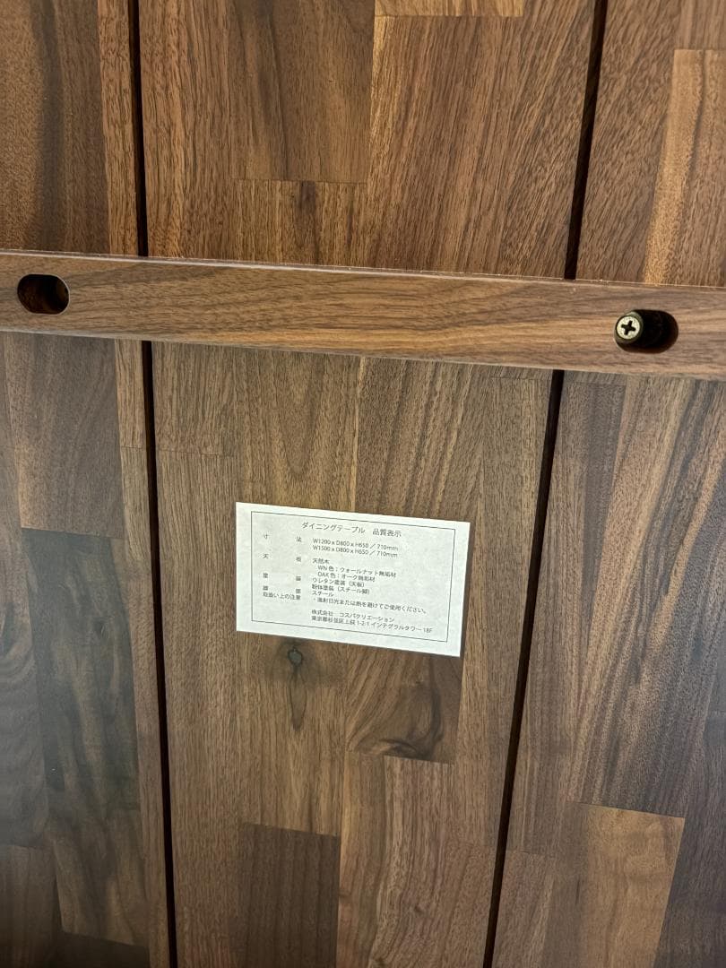 デザイナーズダイニング JOSE ジョゼ 【ダイニングテーブル】 W120