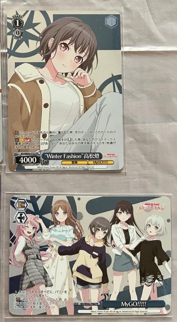 ヴァイスシュヴァルツ バンドリ ガルパ チップス vol.2フルコンプ 全44種