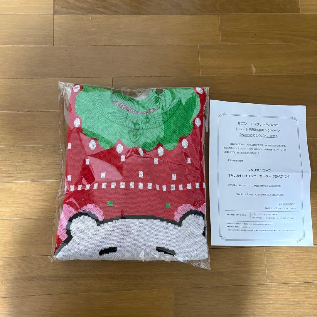 ちいかわ　セブンイレブン　セーター　ノベルティグッズ