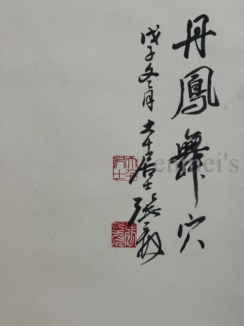 中国古美術 絹本手描き 張大千作款 鳳凰 水墨画 掛軸 四尺 古美味 中堂画
