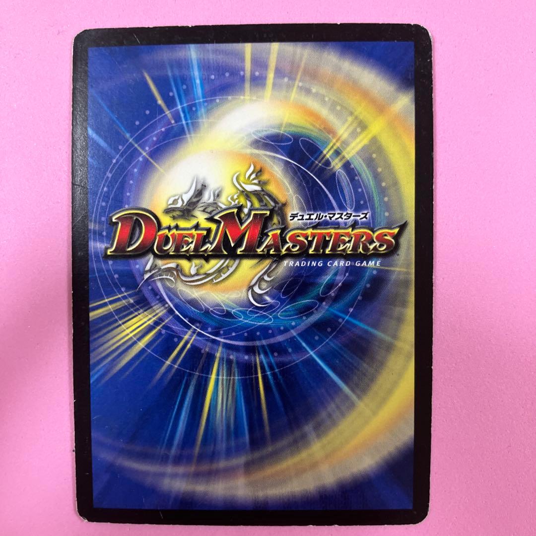 ボルベルグ・クロス・ドラゴン デュエル・マスターズ - メルカリ