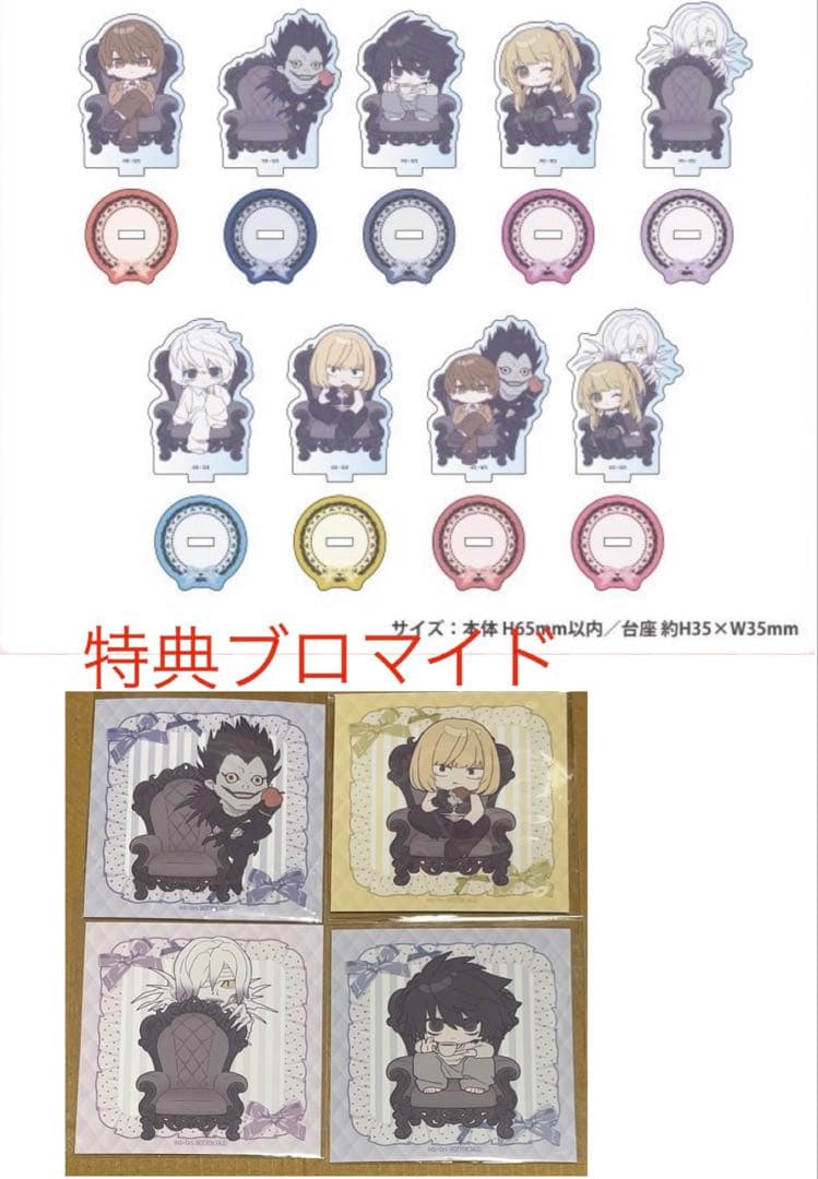 ジャンフェス2026 デスノート アクリルスタンド 特典ブロマイド L 夜神