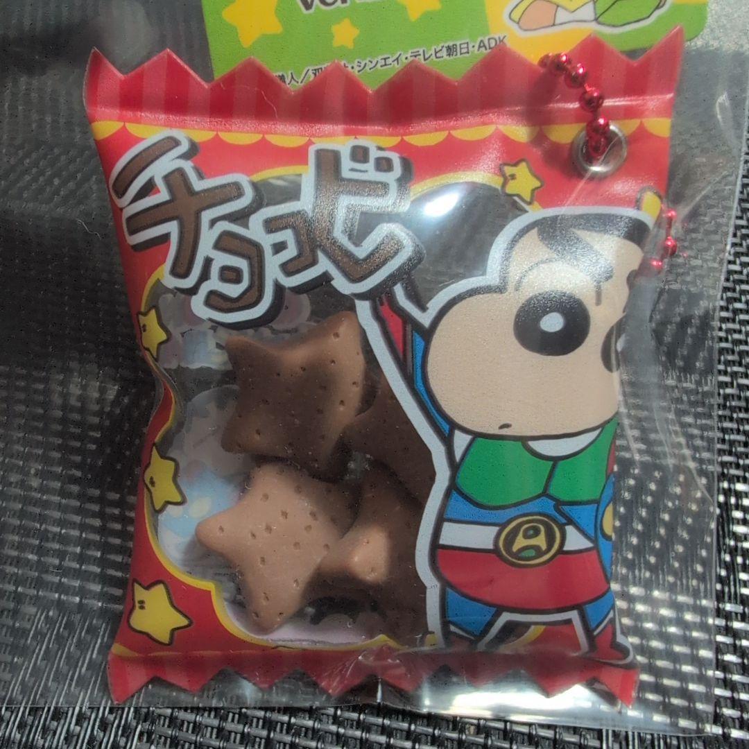 クレヨンしんちゃん チョコビ シャカシャカボールチェーン