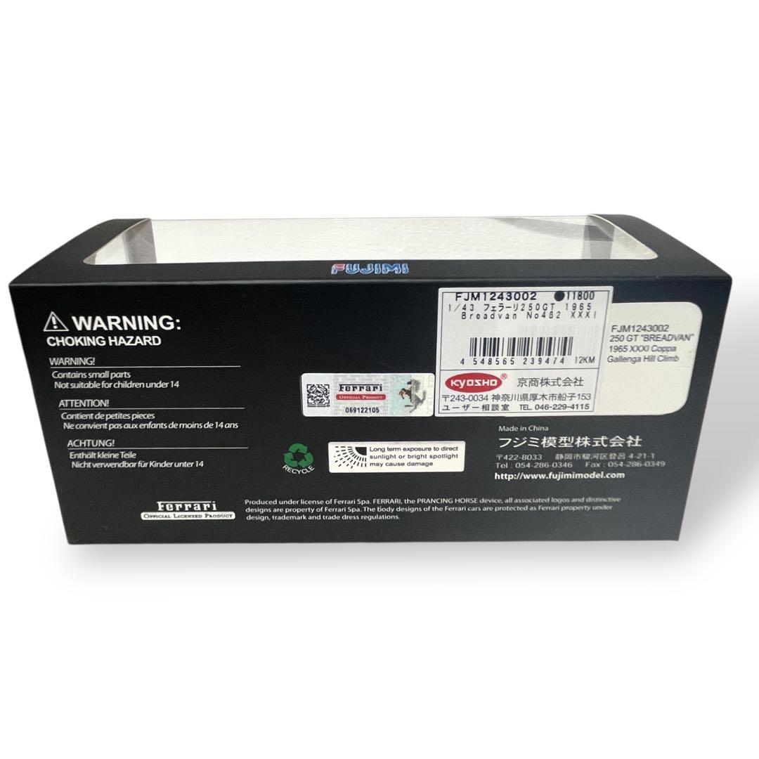 FUJIMI】Ferrari 250 GT BREADVAN #FJ1