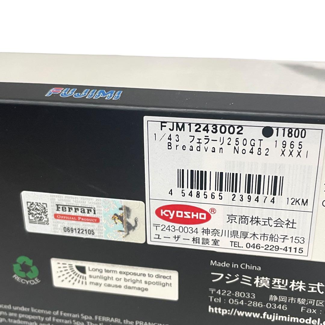 FUJIMI】Ferrari 250 GT BREADVAN #FJ1 - メルカリ
