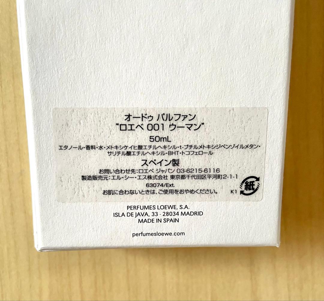 LOEWE ロエベ 香水001 woman 50ml