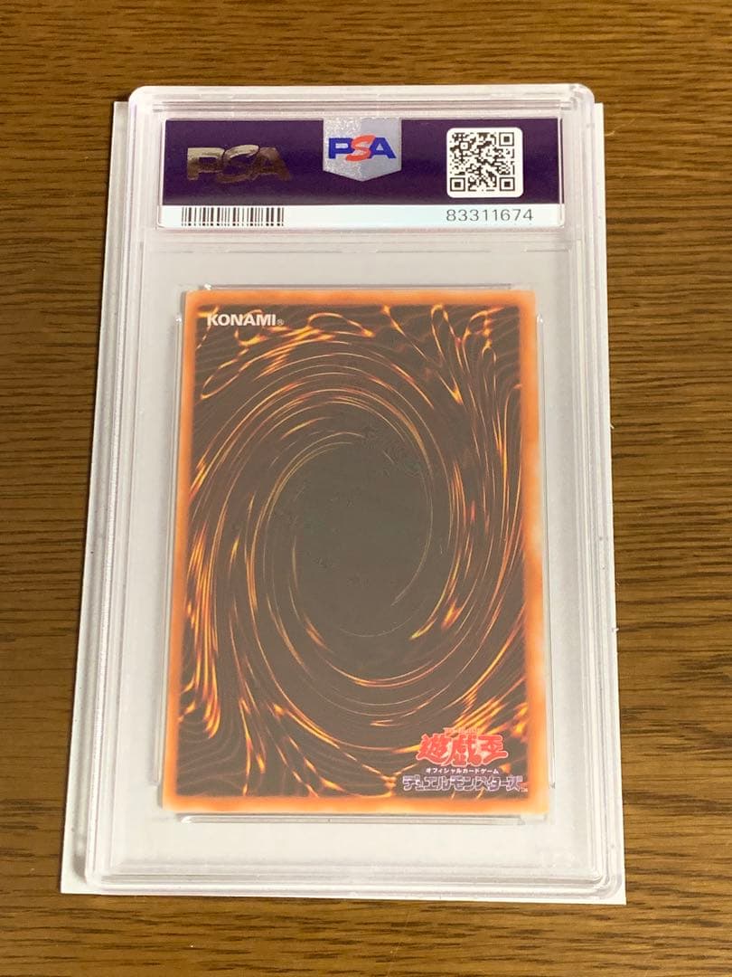 遊戯王 PREMIUM PACK 2 カオス・ソルジャー PSA8