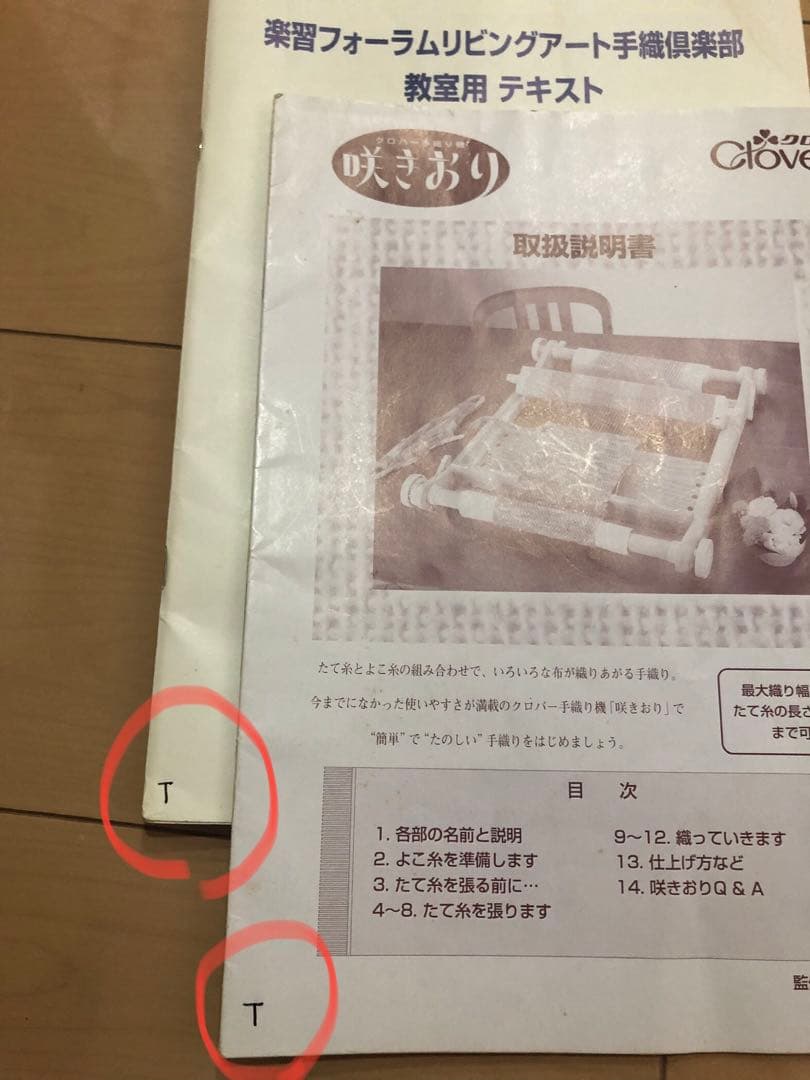 Clover 咲きおり　編み機　手織り機　機織り30羽40羽50羽ソウコウセット