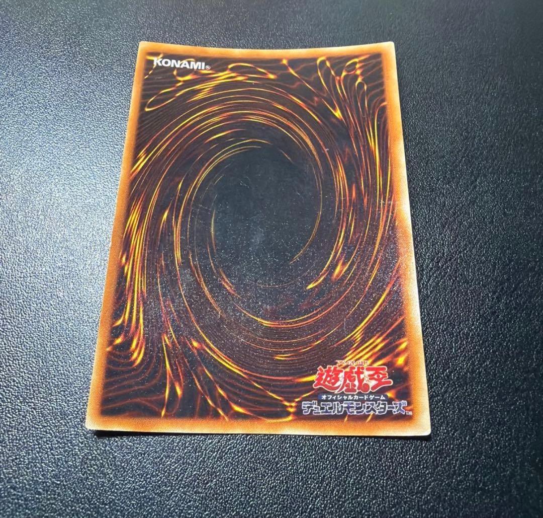 青眼の白龍　初期　ウルトラ