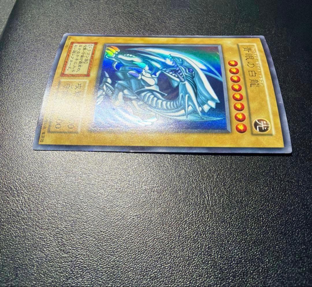 青眼の白龍　初期　ウルトラ