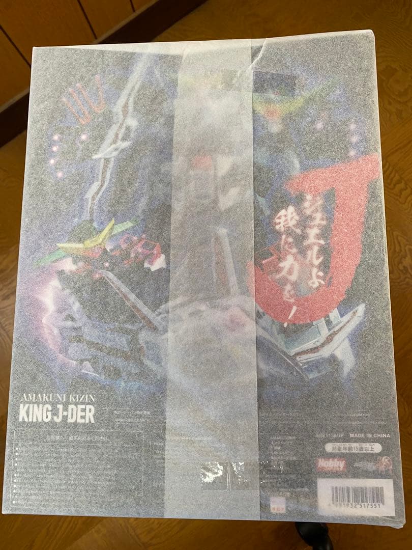 AMAKUNI機神　キングジェイダー【完全未開封】