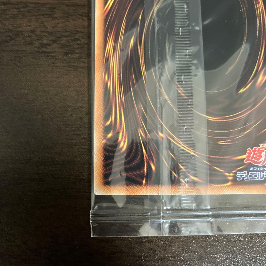 遊戯王　青眼の白龍　プリズマシク、シークレット　新品未開封