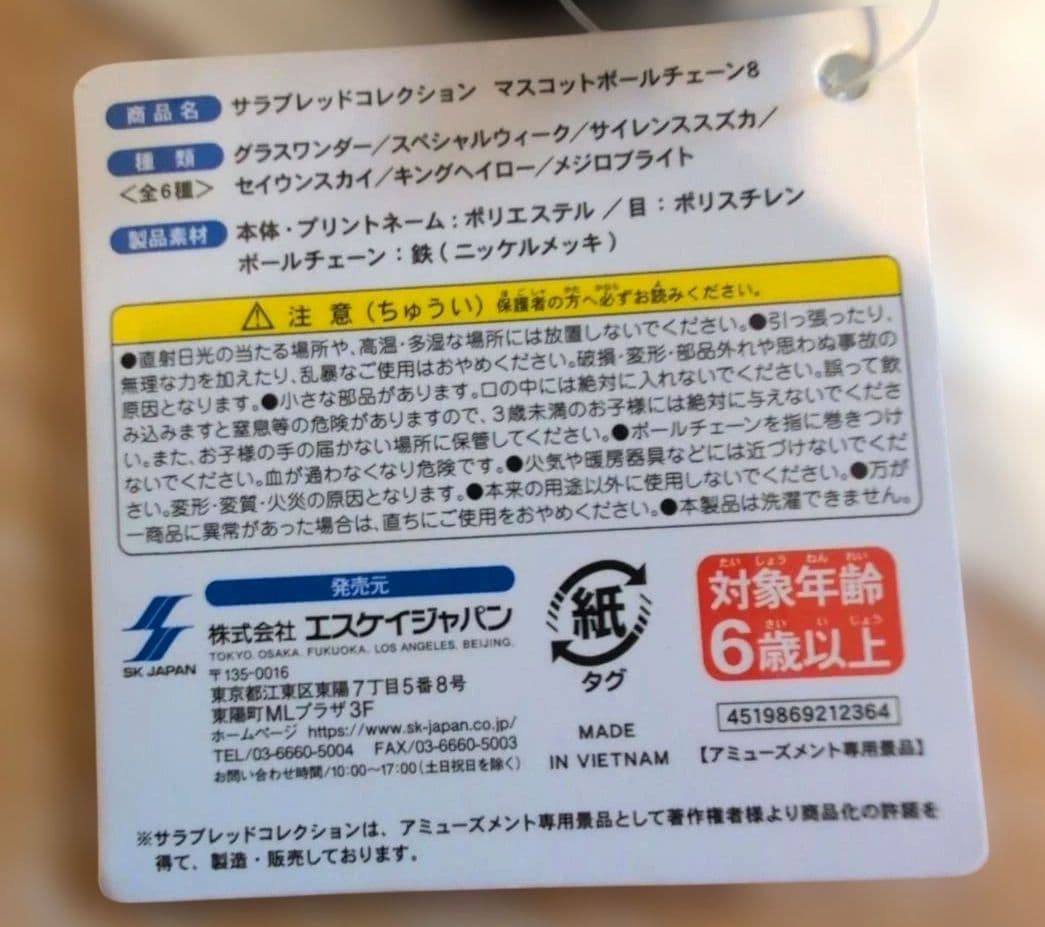 サラブレッドコレクション　5点（キングヘイロー他）【タグ付き】