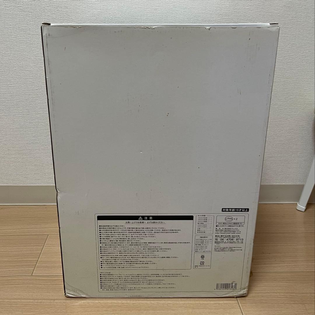 リアルマスターコレクションplus メカゴジラ 1975 フィギュア