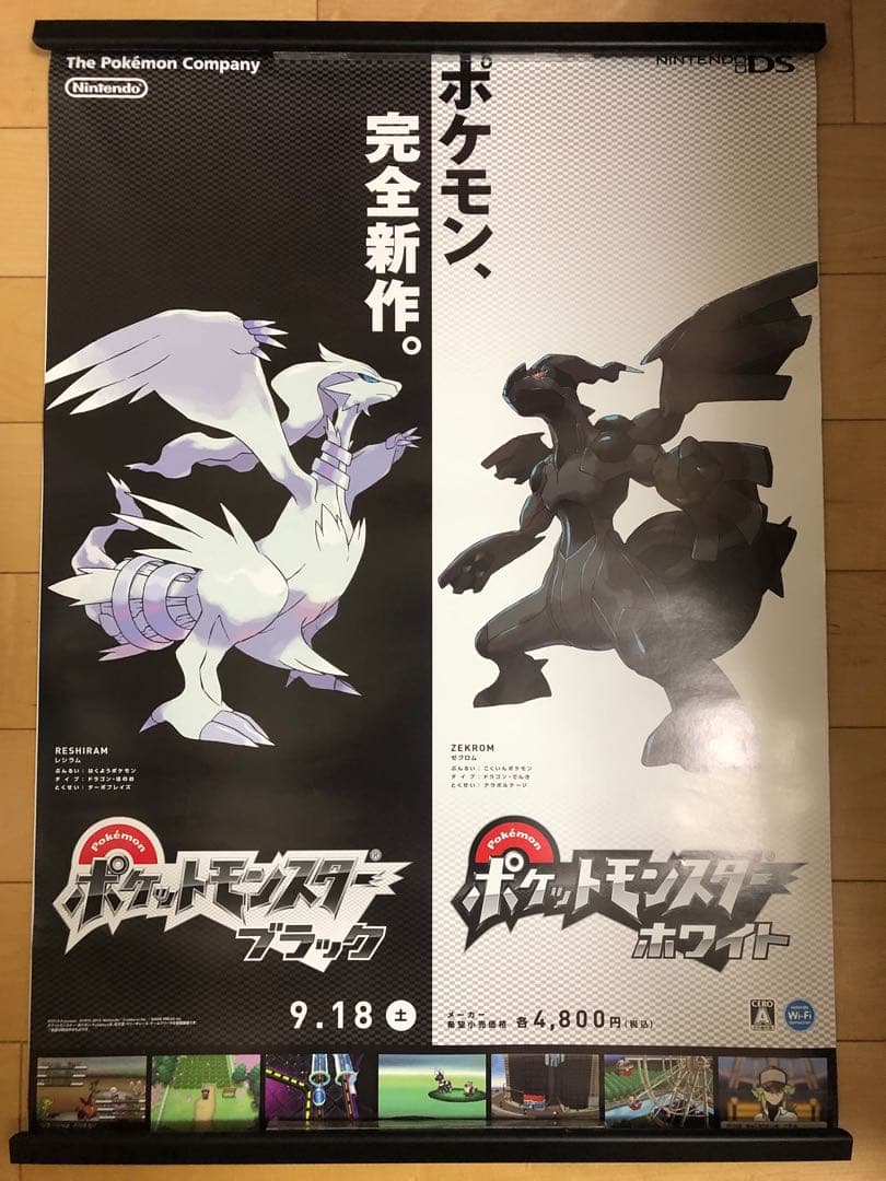 非売品】ポケットモンスター ポケモン ブラック2 ホワイト2 B2 ポスター