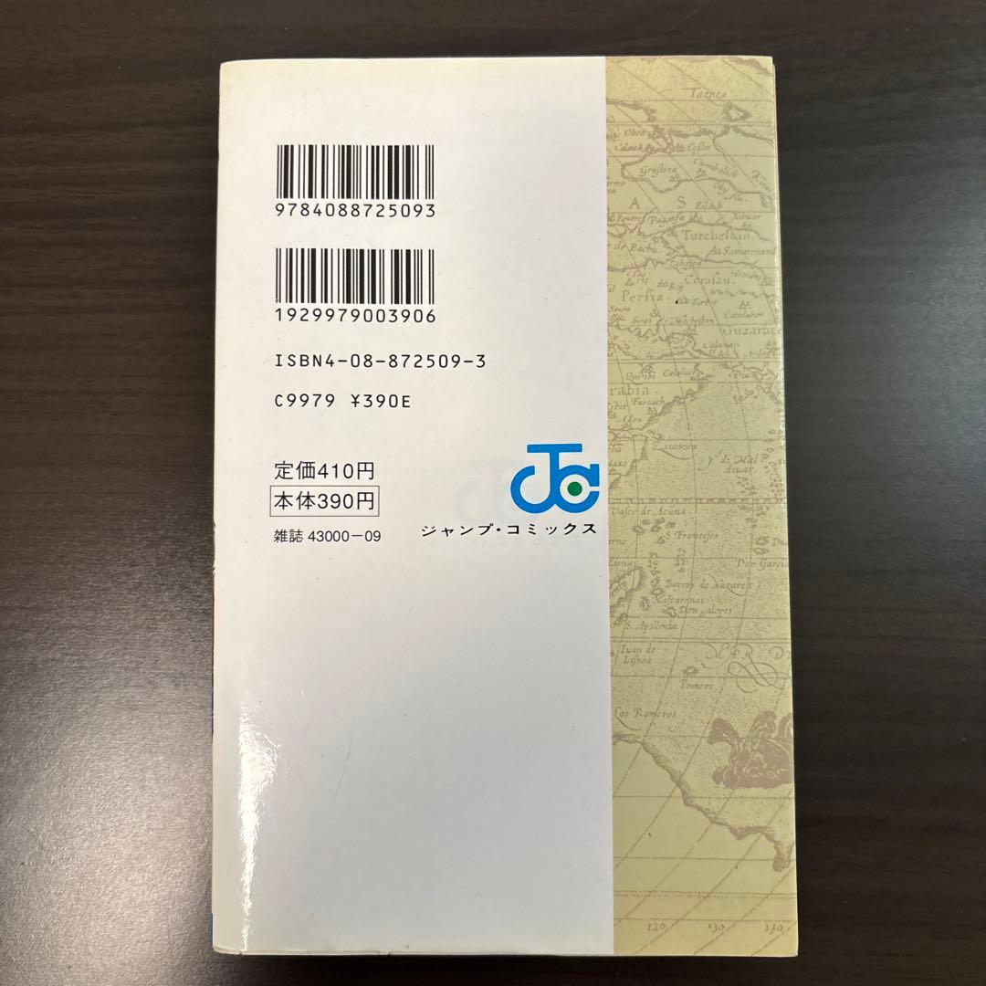 ワンピース１巻　初版