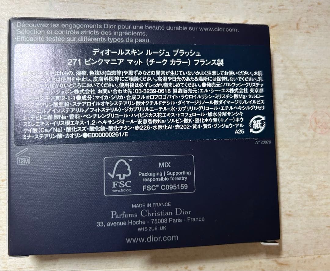 Dior 伊勢丹限定 ルージュブラッシュ チーク 271 ピンクマニアマット