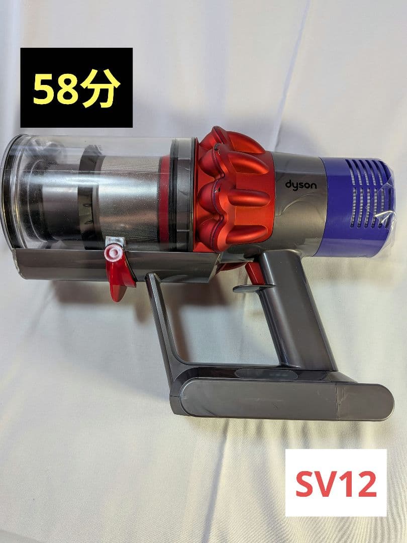 ia488 58分 ダイソン コードレス SV12 稼働品 分解洗浄済 動作保証
