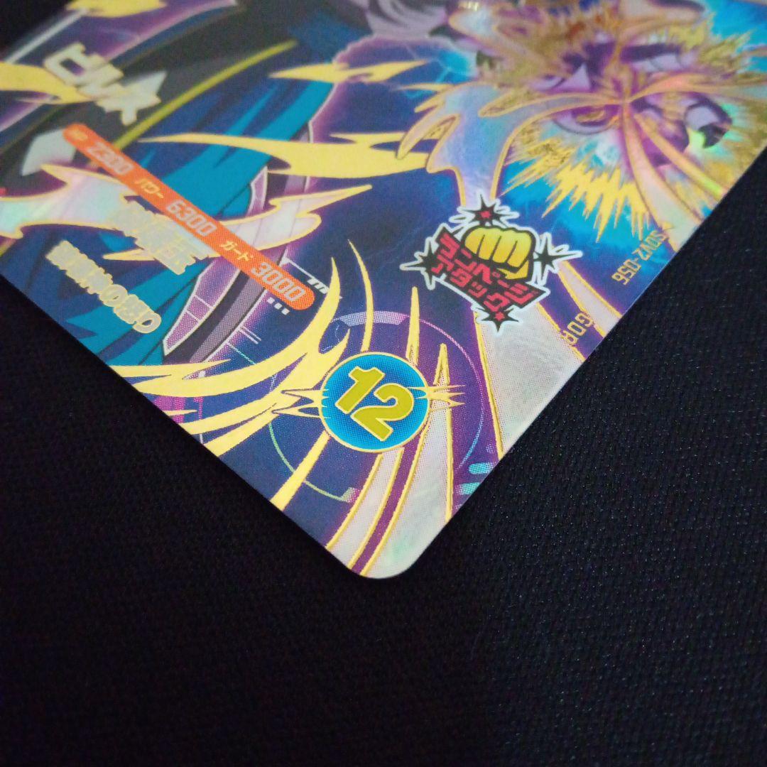 ドラゴンボールダイバーズsdv2-056ビルス