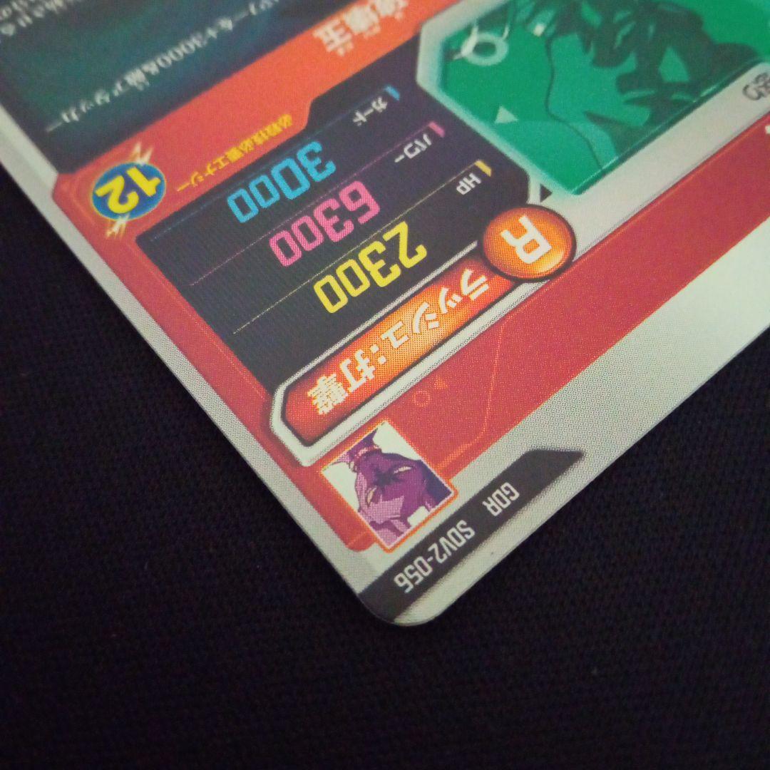 ドラゴンボールダイバーズsdv2-056ビルス