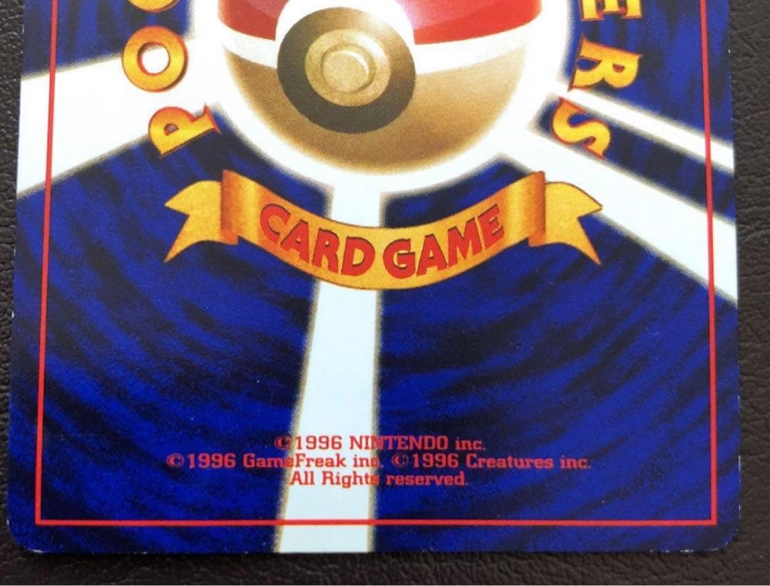 旧裏　ひかるライチュウ