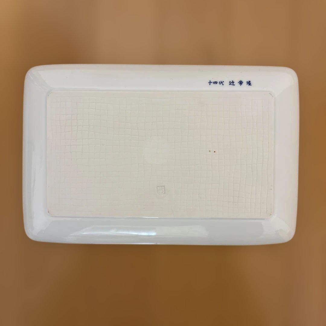 宮内庁御用達 十四代 辻常陸 染錦花唐草文 盛皿 - メルカリ