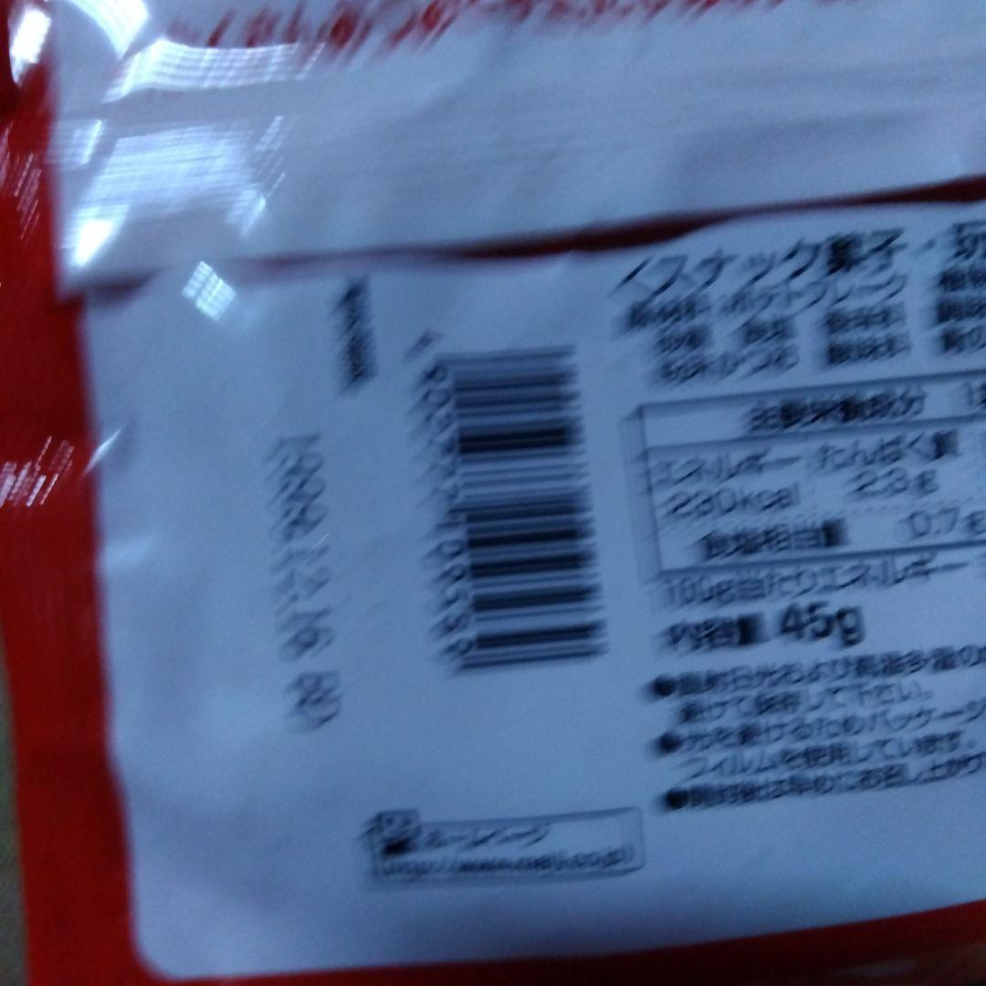 1999年ポケットモンスター明治ポテトチップス 空き袋のみ・2枚セット