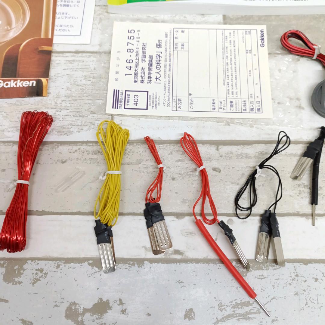 大人の科学シリーズ7 電子ブロック EX-150 学習研究社