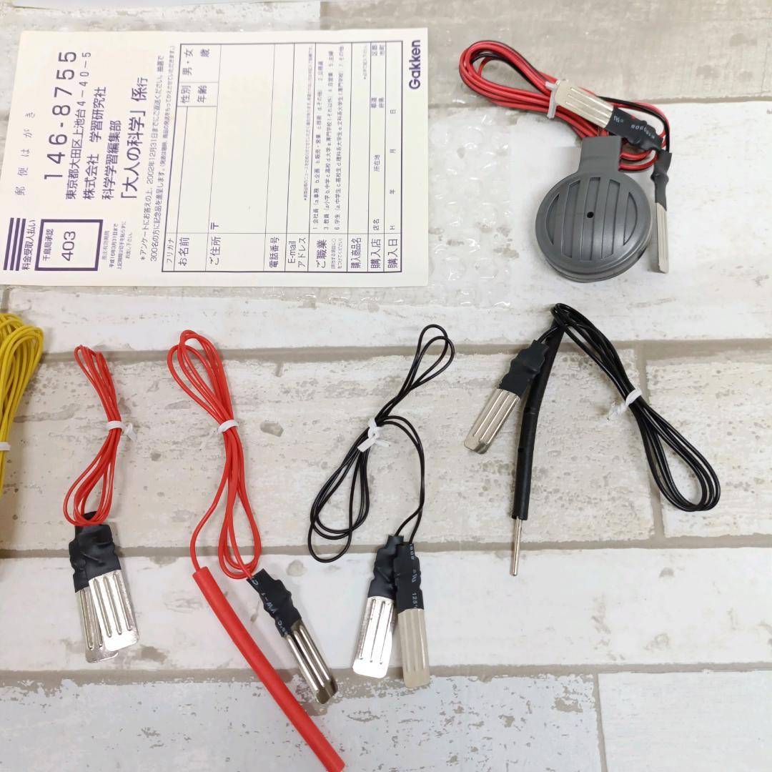 大人の科学シリーズ7 電子ブロック EX-150 学習研究社