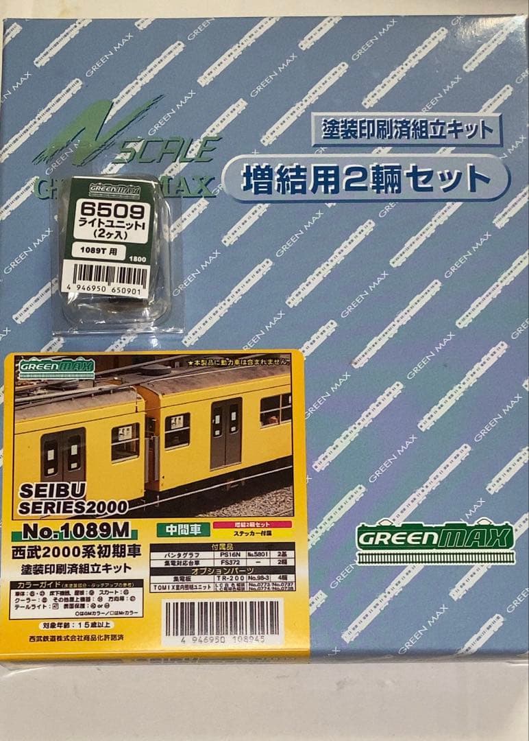 グリーンマックス No.1089M•T西武2000系初期車 キット 6両分