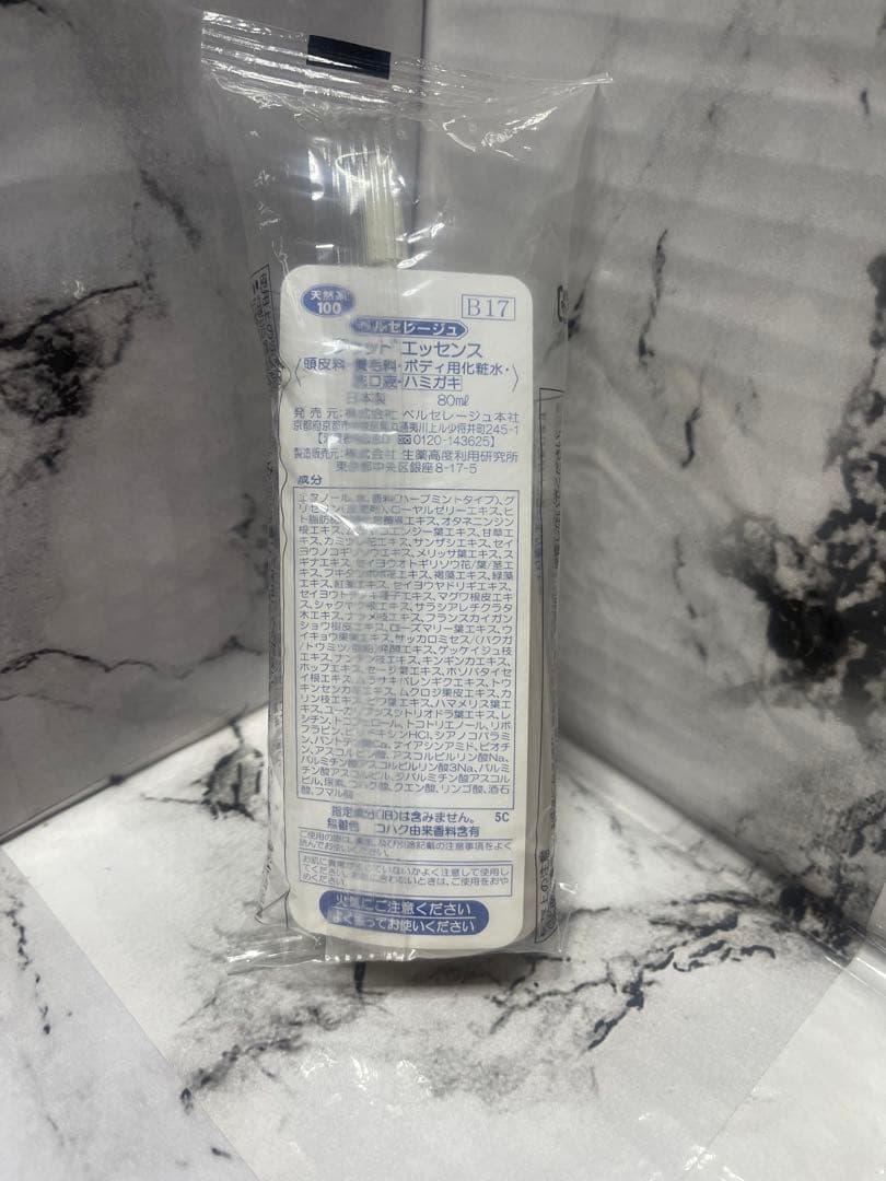 【新品　特価】フウットエッセンス　ベルセレージュ　3本