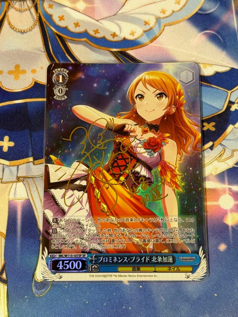 ヴァイスシュヴァルツプロミネンスブライド北条加蓮sp サインpsa10