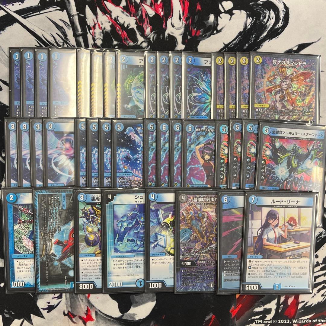 サイバーデッキ 調整パーツ付き シュトラ