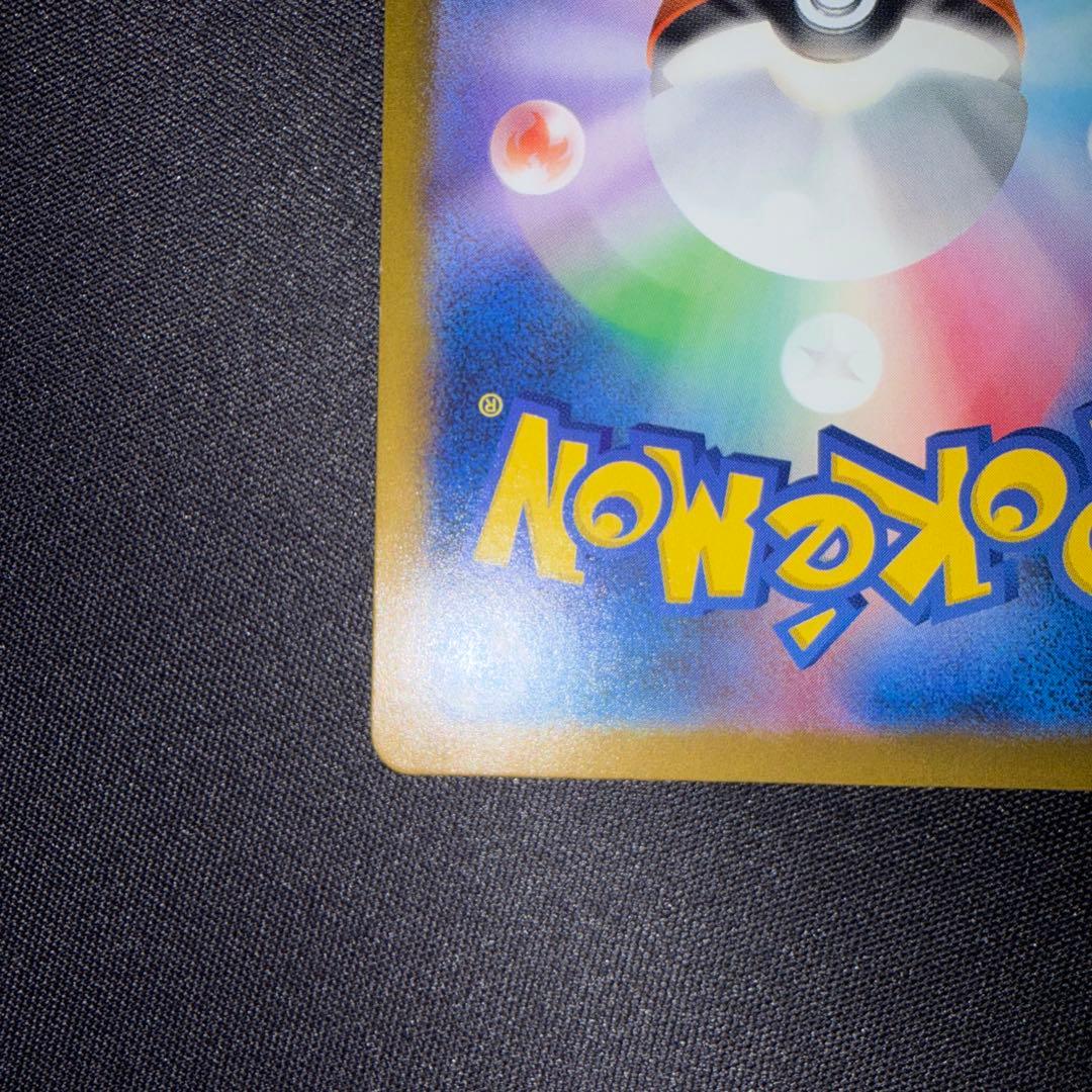 ポケモンカードゲーム　ピカチュウex sar