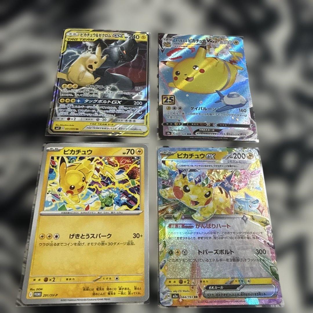 ポケカピカチュウまとめ売り - メルカリ