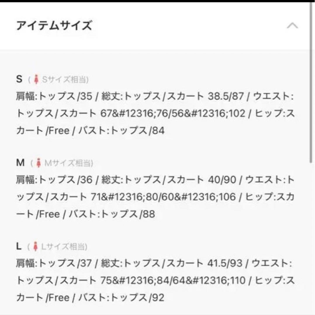 アンドレスド　新品　セットアップドレス