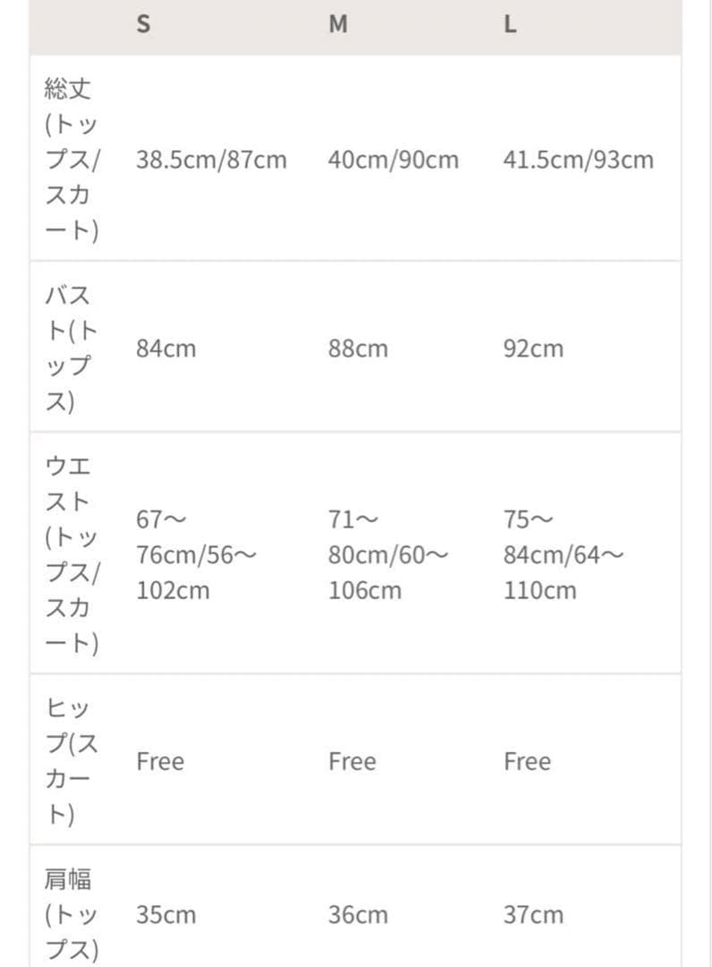 アンドレスド　新品　セットアップドレス